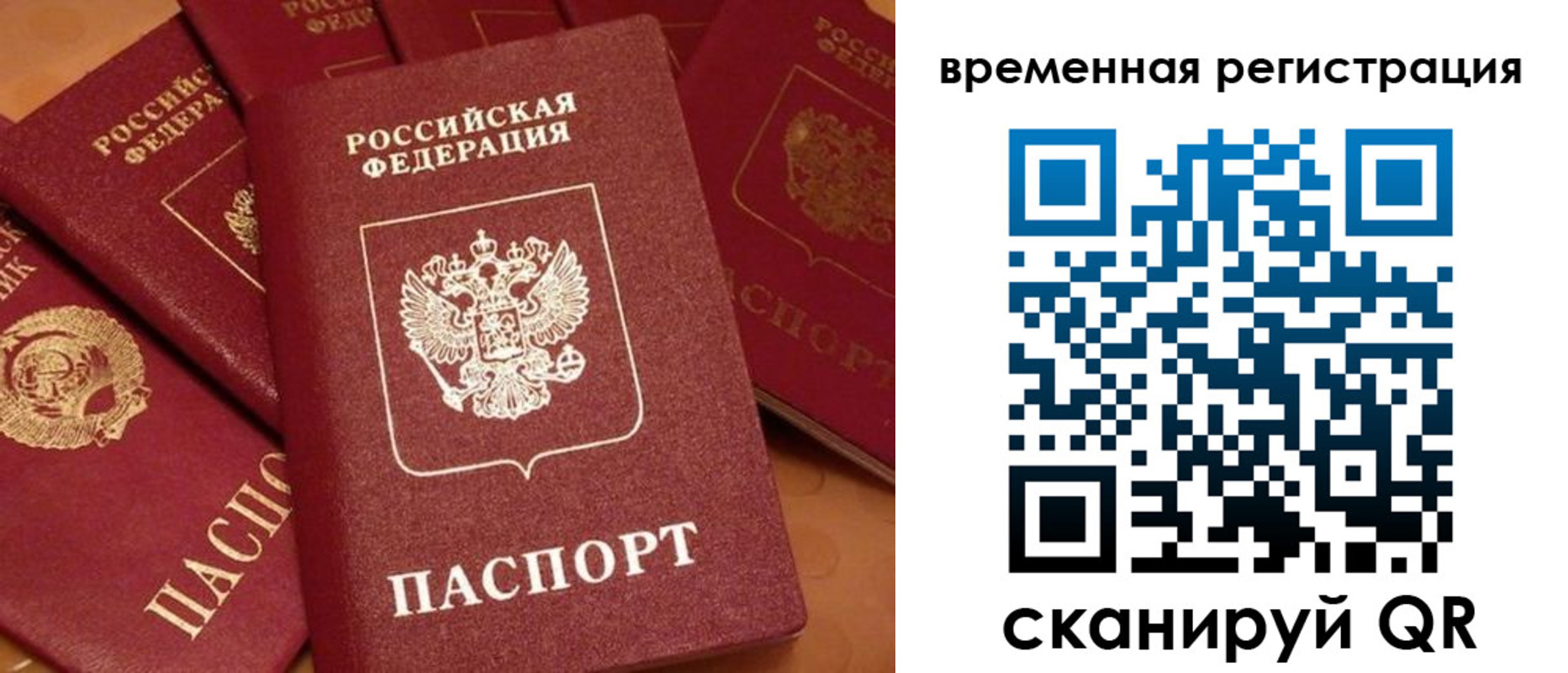 где прописаться в Удмуртии