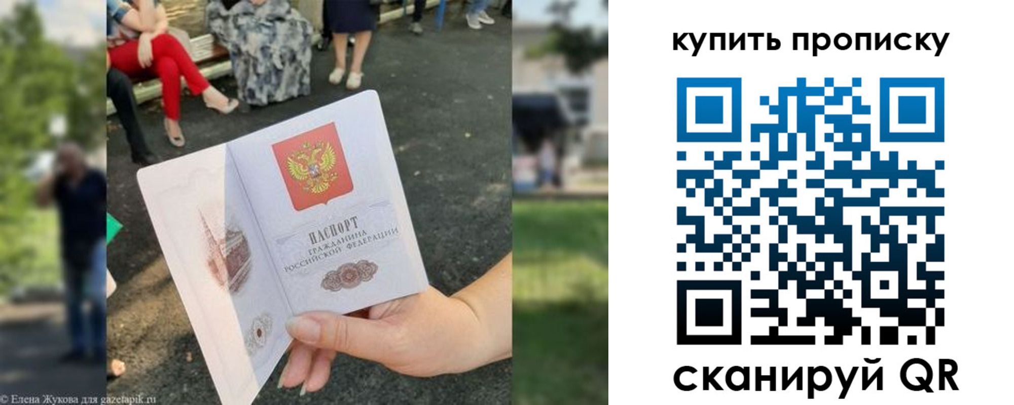 прописка от собственника в Удмуртии