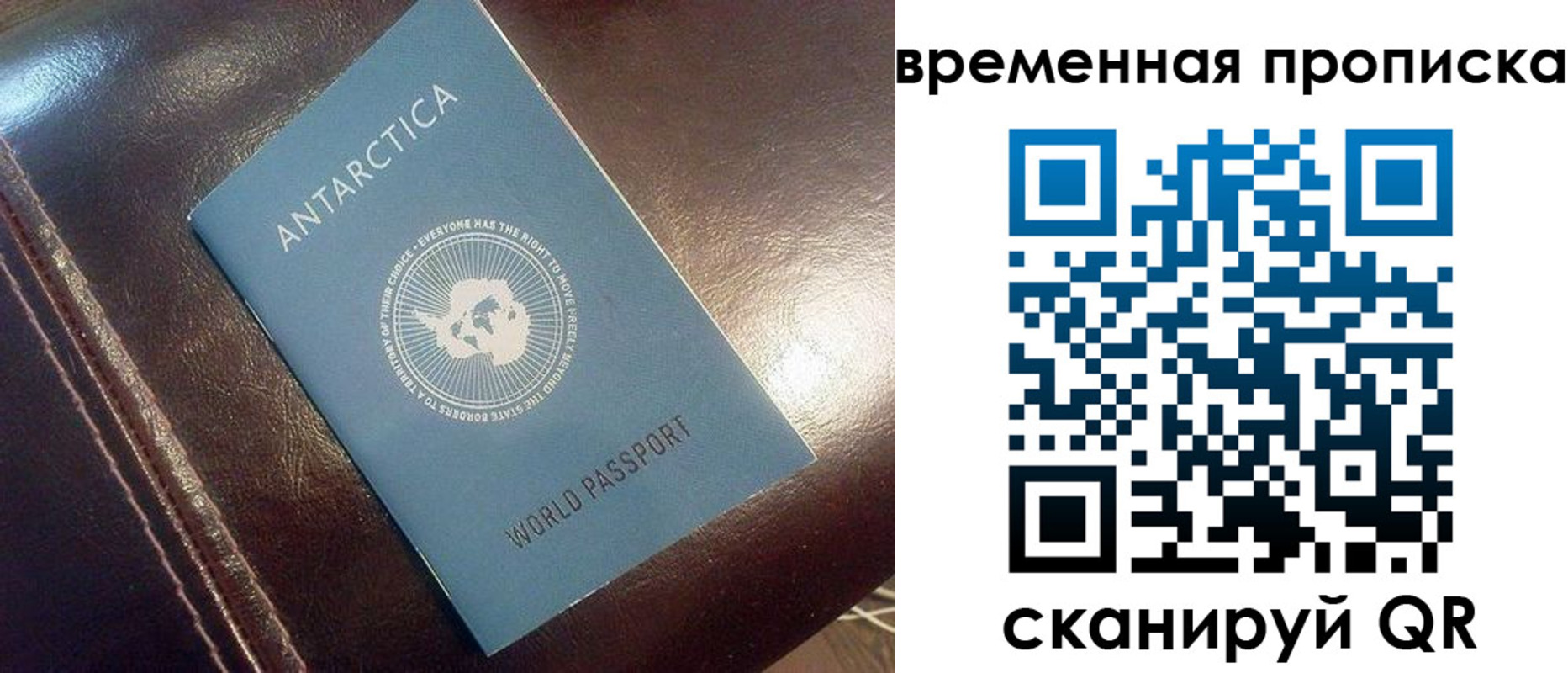 прописка паспорт в Удмуртии