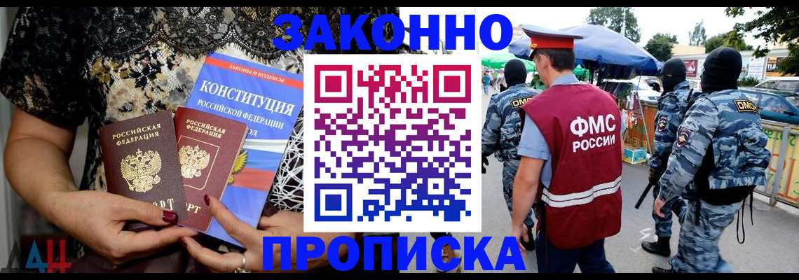 временная регистрация для школы в Удмуртии