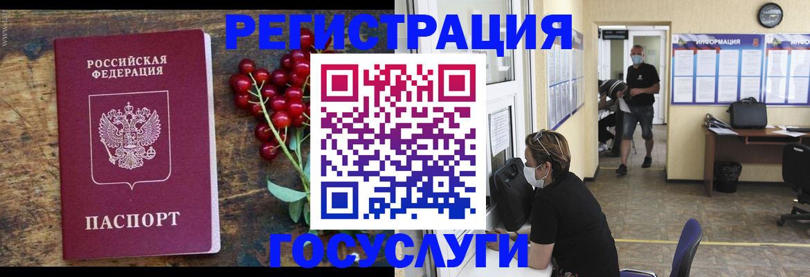 прописка ребенка в Удмуртии