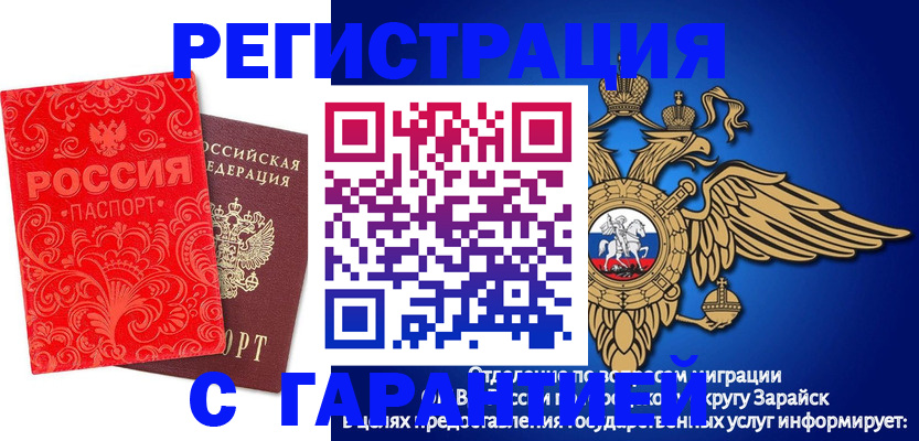 миграционный учет в Удмуртии