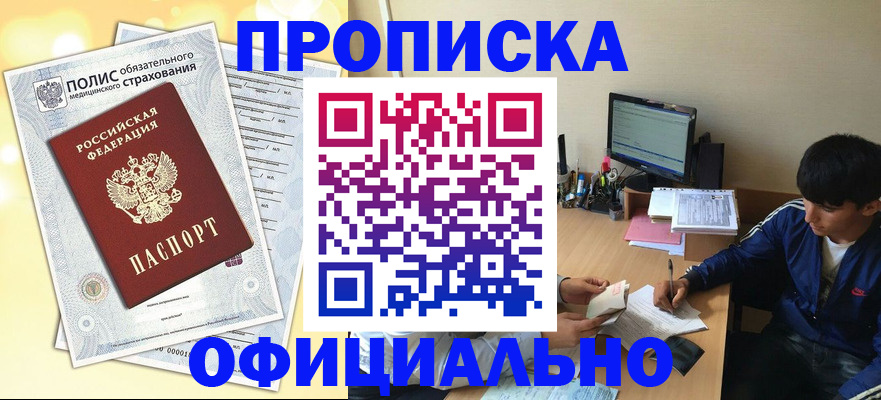 временная регистрация адрес в Удмуртии