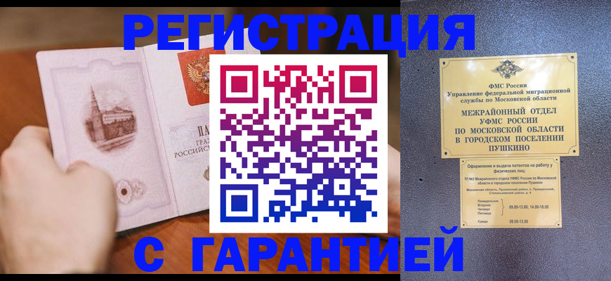 найти адрес прописки в Удмуртии