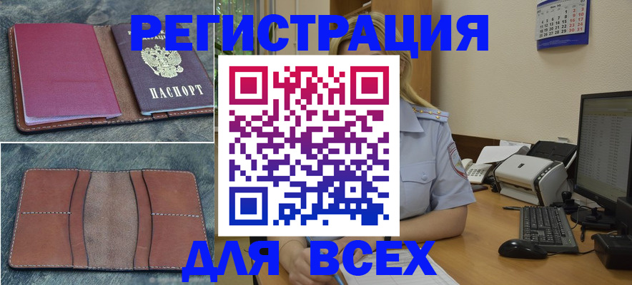 прописка от собственника в Удмуртии