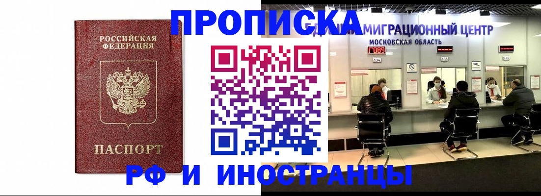 временная регистрация гарантия в Удмуртии